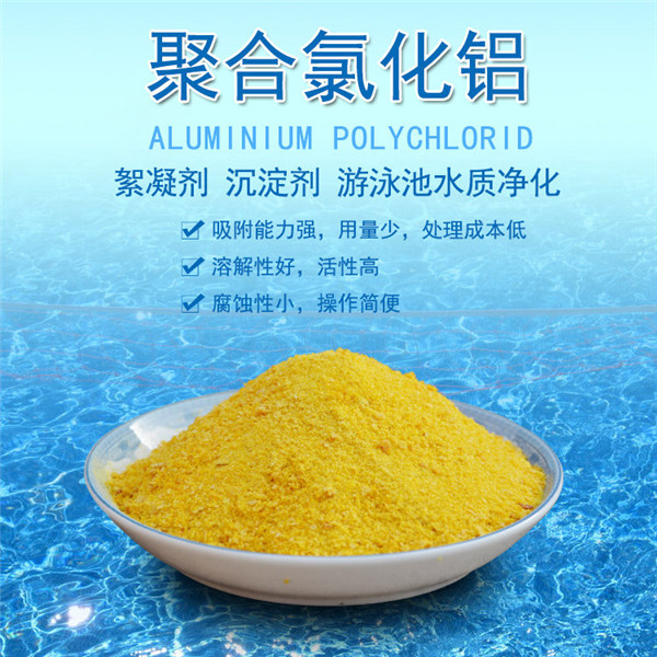 聚合氯化鋁不能與硫酸鋁同時使用嗎？